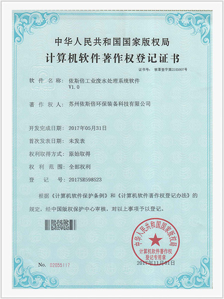 生物过滤处理臭气及有机污染物的设备