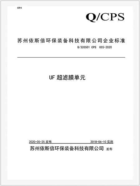 生物过滤处理臭气及有机污染物的设备