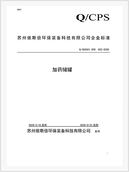 生物过滤处理臭气及有机污染物的设备