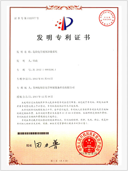 生物过滤处理臭气及有机污染物的设备