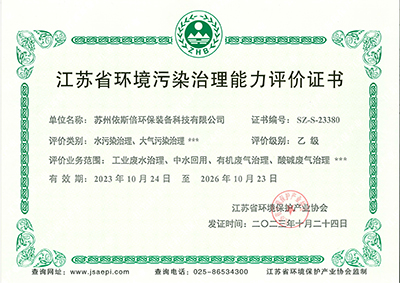 德国DVS焊接证书1