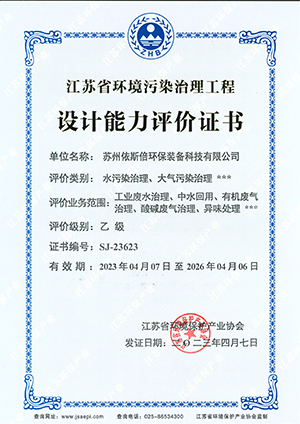 德国DVS焊接证书1